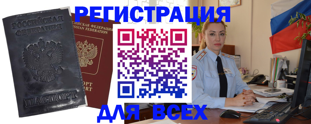 временная регистрация в квартире в Уфе