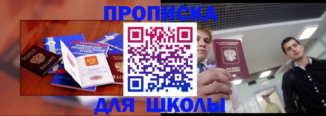 временная регистрация адрес в Уфе