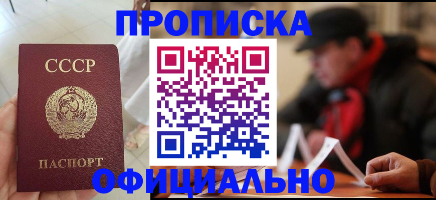 временная регистрация для школы в Уфе