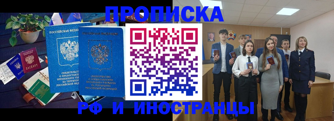 временная регистрация гарантия в Уфе
